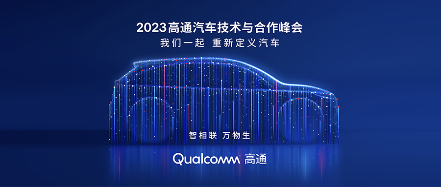 1685675510123910.png 高通.png