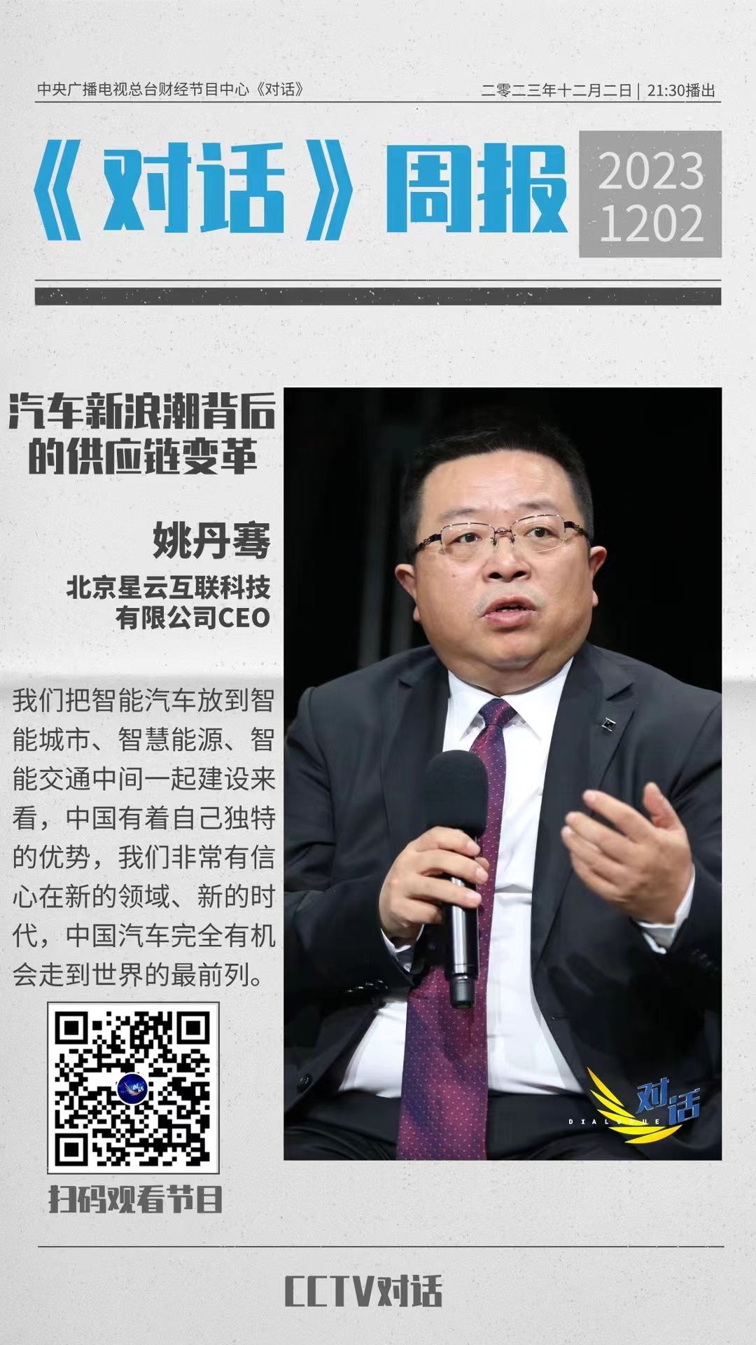 1701852711160519.jpg 微信图片_20231204144832.jpg