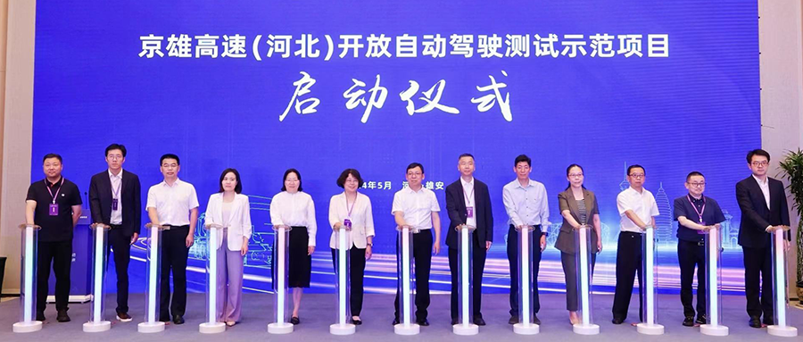 1717400439675286.png 封面图-启动仪式.png